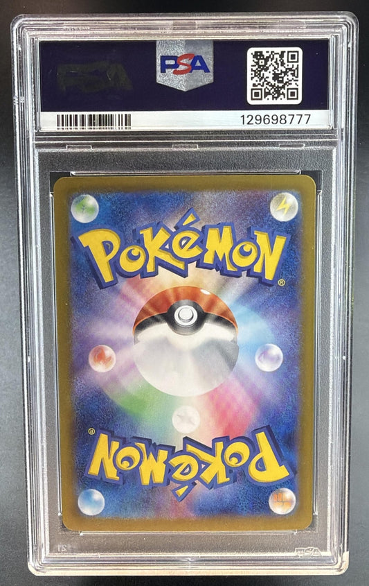 2025 Pokemon Hot Wind Arena JP Ethan's Ho-Oh ex #086/063 Special Art Rare PSA 10