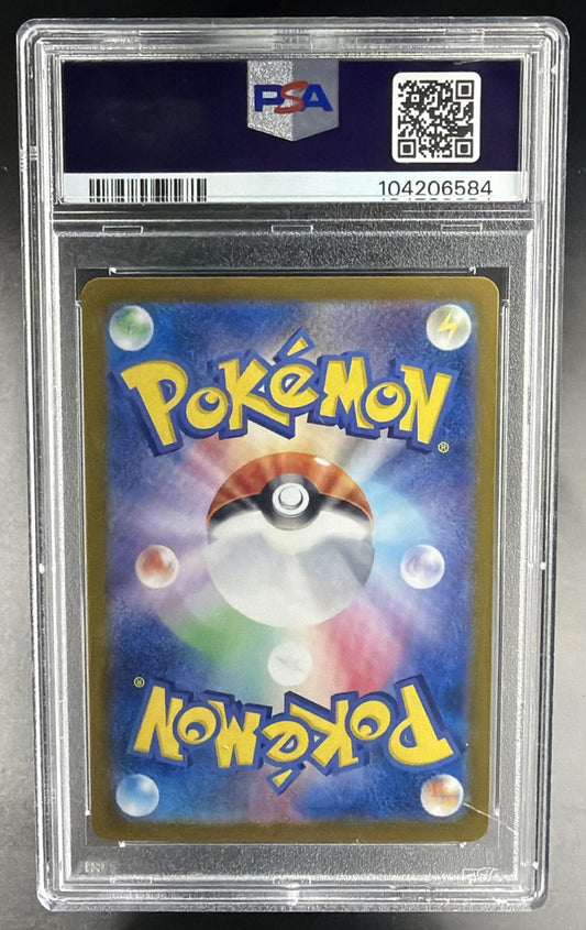 2024 Pokemon Paradise Dragona JP Latias ex #087/064 Special Art Rare PSA 10