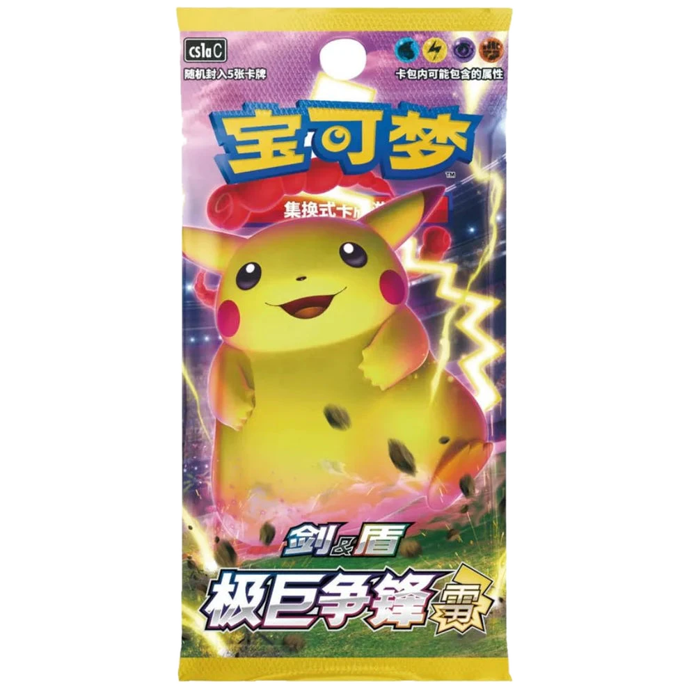 A Pokemon Dynamax Clash Thunder booster pack featuring Gigantamax Pikachu on the front.