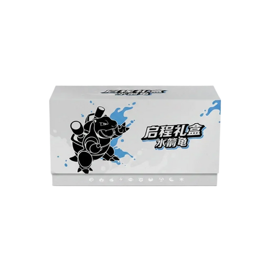 2025 Pokemon Chinese Exclusive Departure Gift Box - Blastoise