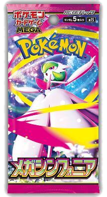A Mega Symphonia booster pack featuring Mega Gardevoir on the front.