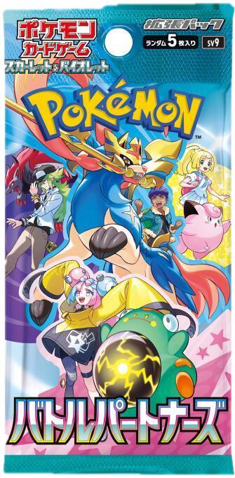 A Battle Partner booster pack featuring Zacian, Iono, and other characters from the Pokemon series.