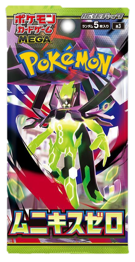 A Nihil Zero booster pack featuring Zygarde Complete Forme on the packaging.