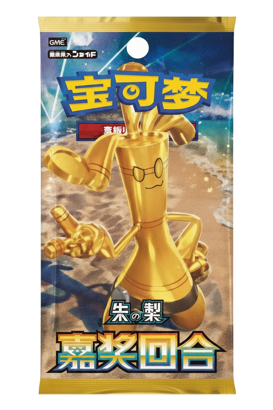 A Gholdengo themed Pokémon Rewards Round booster pack in Simplified Chinese.