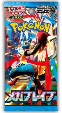 A Mega Brave Pokemon trading card booster pack featuring Mega Lucario on the front.