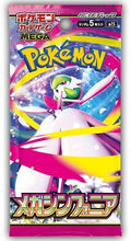 A Mega Symphonia booster pack featuring Mega Gardevoir on the front.