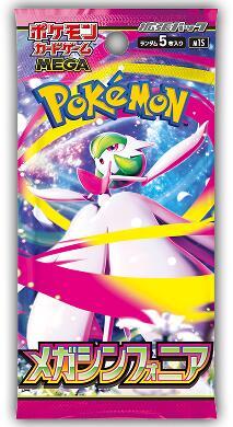 A Mega Symphonia booster pack featuring Mega Gardevoir on the front.