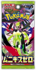 A Nihil Zero booster pack featuring Zygarde Complete Forme on the packaging.
