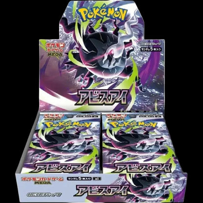 Pokemon Japanese Abyss Eye Booster Box (ME05) - factory sealed