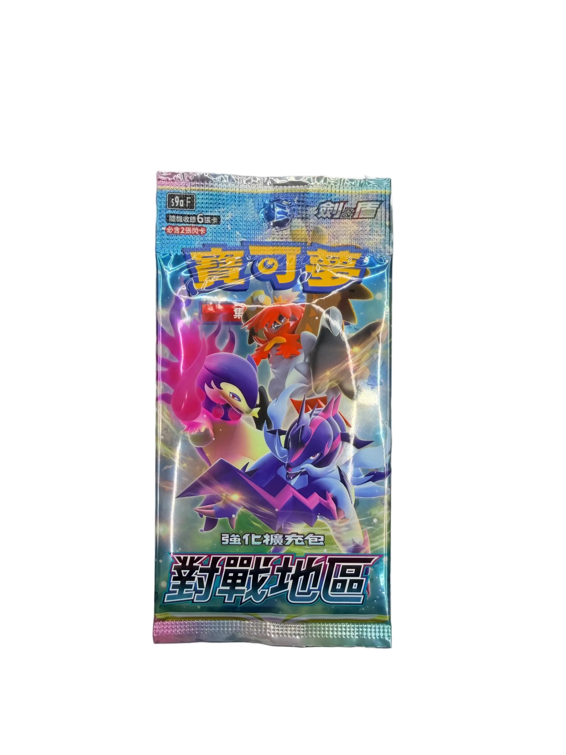 A sealed Pokemon Battle Region Chinese booster pack featuring Hisuian Typhlosion and Samurott.