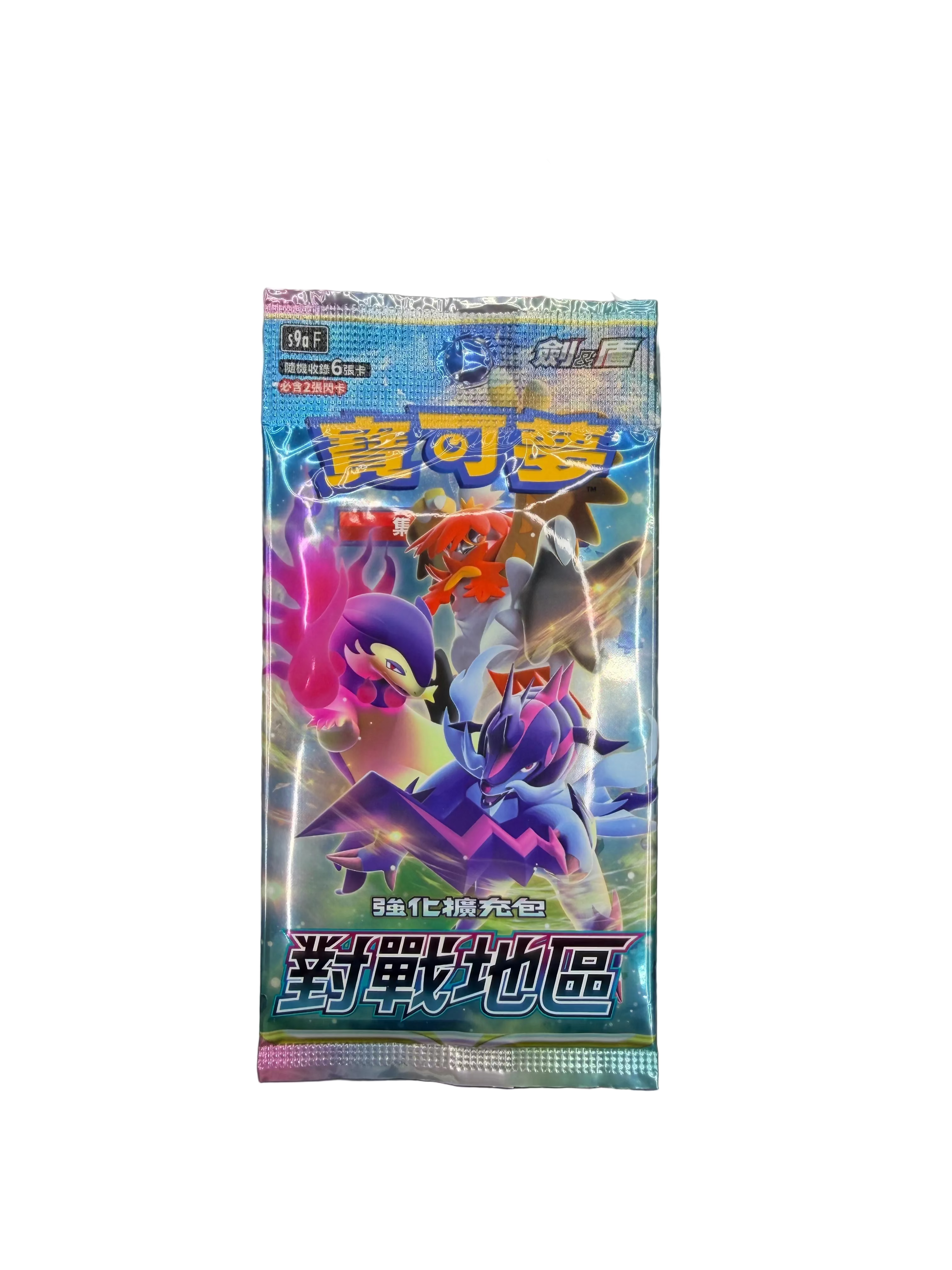 A sealed Pokemon Battle Region Chinese booster pack featuring Hisuian Typhlosion and Samurott.
