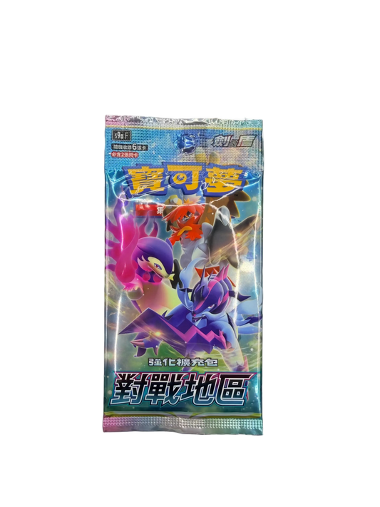 A sealed Pokemon Battle Region Chinese booster pack featuring Hisuian Typhlosion and Samurott.