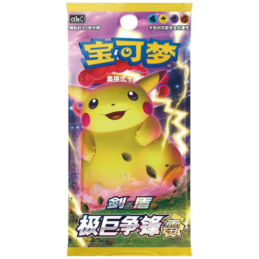 A Pokemon Dynamax Clash Thunder booster pack featuring Gigantamax Pikachu on the front.