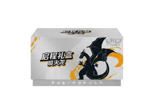 2025年宝可梦喷火龙启程礼盒，包装正面印有黑色喷火龙剪影及宝可梦标志。