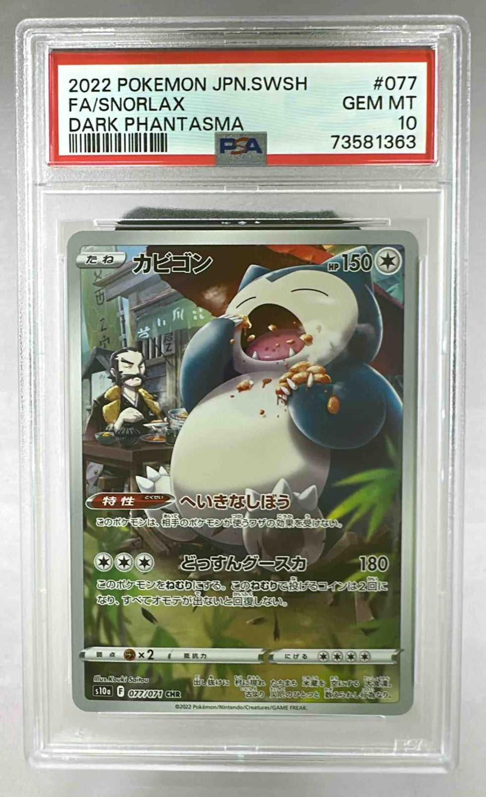 A PSA 10 graded Japanese Snorlax character rare card from the Dark Phantasma set.