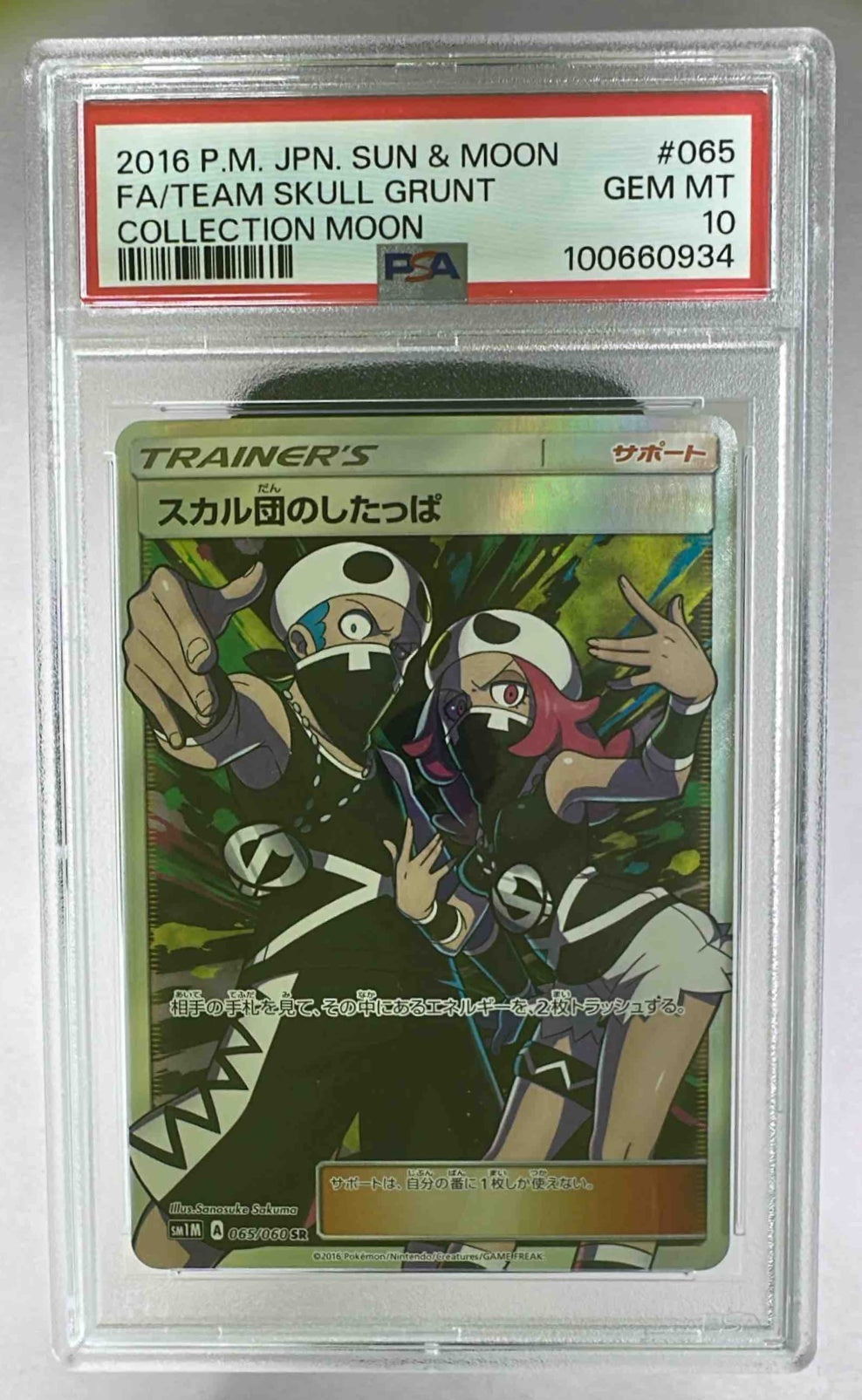 A PSA 10 graded Japanese Team Skull Grunt full art trainer card in a protective plastic slab.