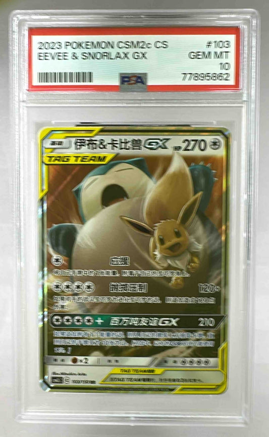 A PSA 10 graded Eevee and Snorlax GX Pokemon card in a protective plastic slab.