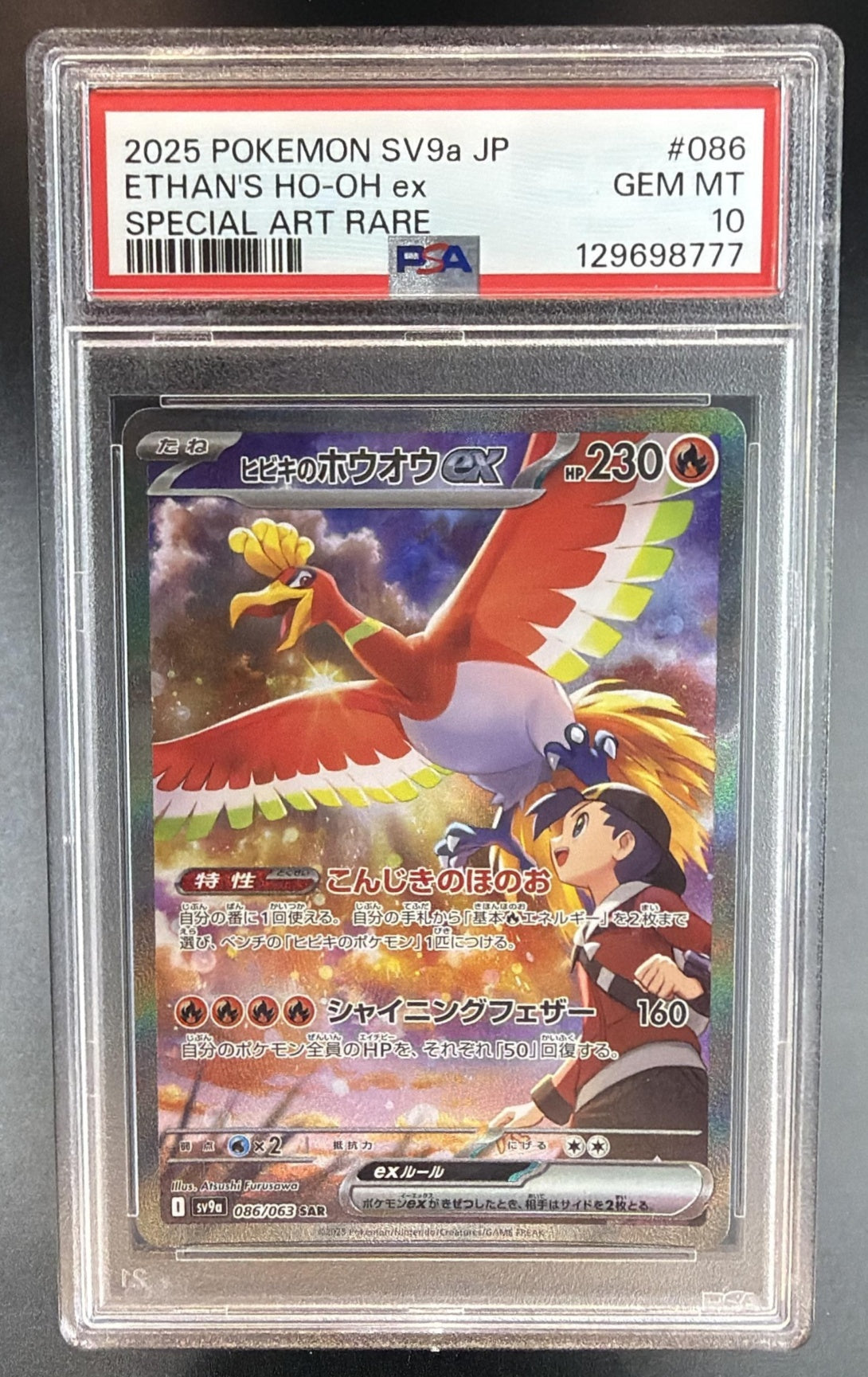 2025 Pokemon Hot Wind Arena JP Ethan's Ho-Oh ex #086/063 Special Art Rare PSA 10