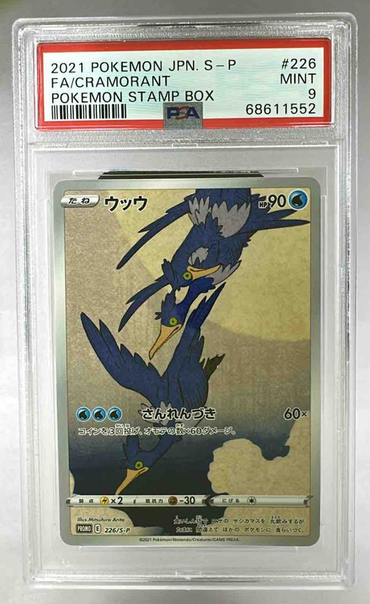 A PSA 9 graded Japanese Cramorant promo card from the 2021 Pokemon Stamp Box set.