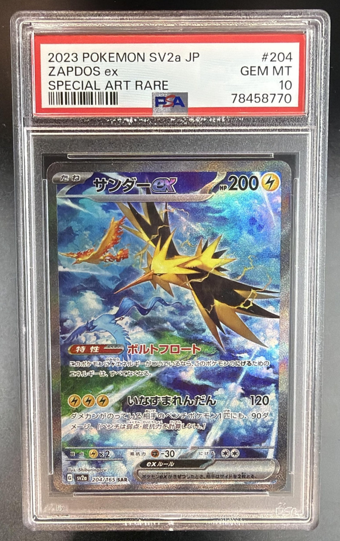 2023 Pokemon Scarlet & Violet Pokemon 151 JP Zapdos ex #204/165 Special Art Rare PSA 10