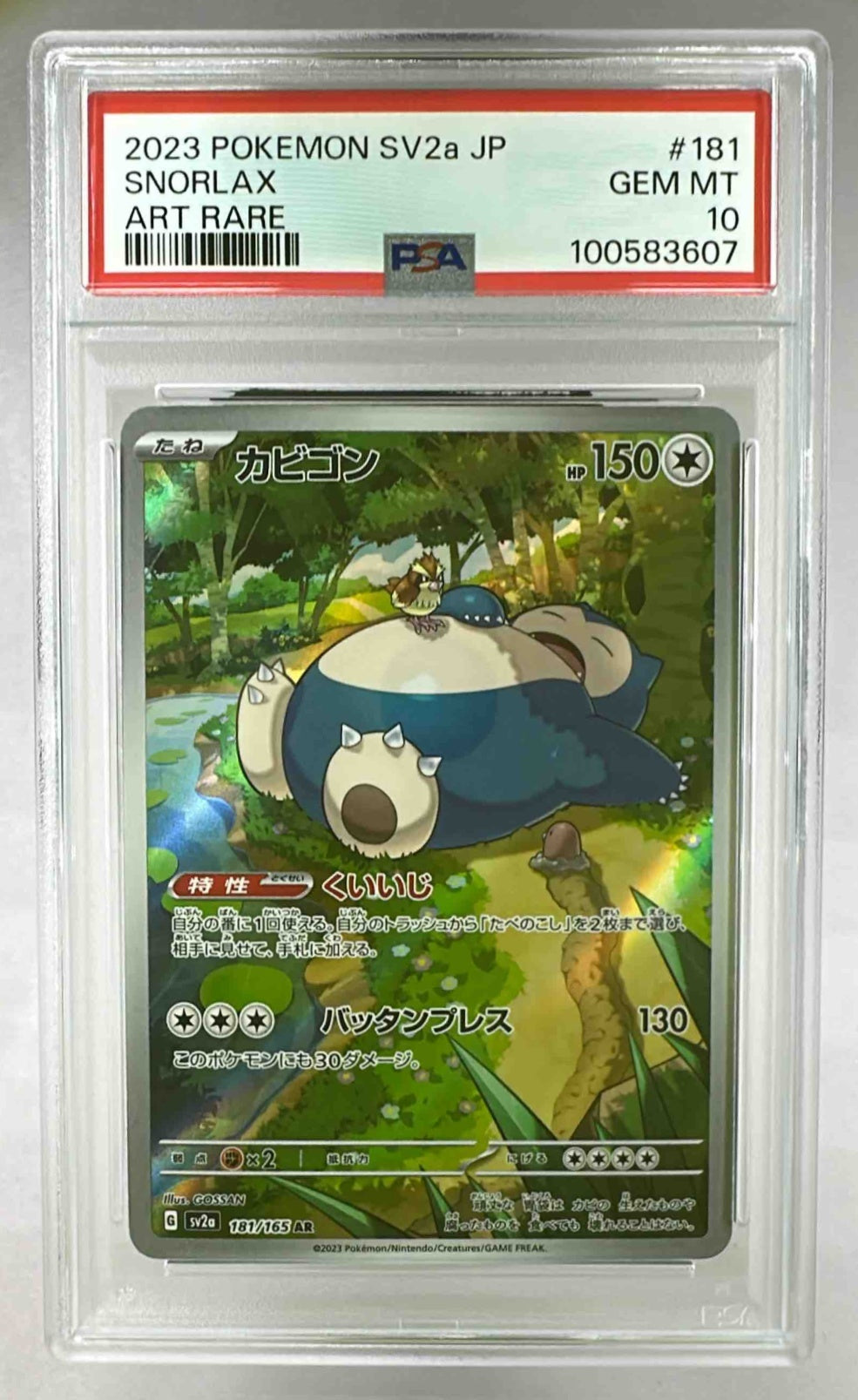 A PSA 10 graded Japanese Snorlax Art Rare card from the 2023 Pokemon 151 set in a plastic slab.