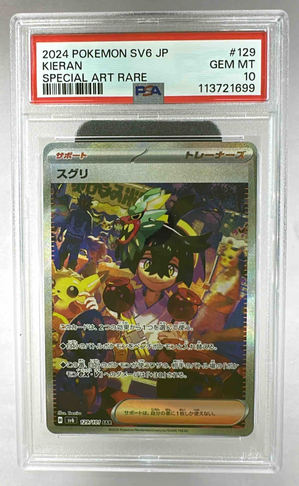 A PSA 10 graded Japanese Kieran Special Art Rare Pokemon card from the Mask of Change set.