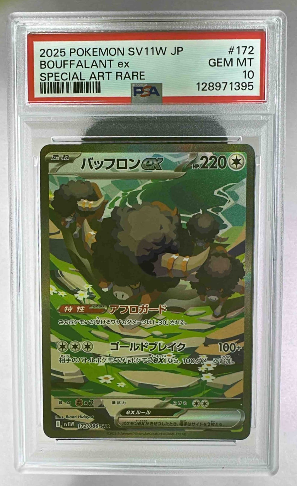 A PSA 10 graded Japanese Bouffalant ex Special Art Rare card from the White Flare set.