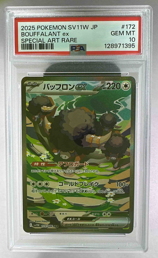 A PSA 10 graded Japanese Bouffalant ex Special Art Rare card from the White Flare set.