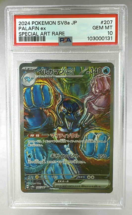 A PSA 10 graded Japanese Palafin ex Special Art Rare Pokemon card in a protective slab.