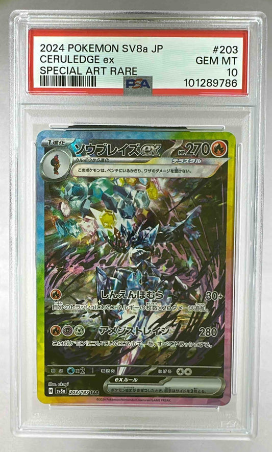 A PSA 10 graded Japanese Ceruledge ex Special Art Rare card from the 2024 Terastal Fest set.