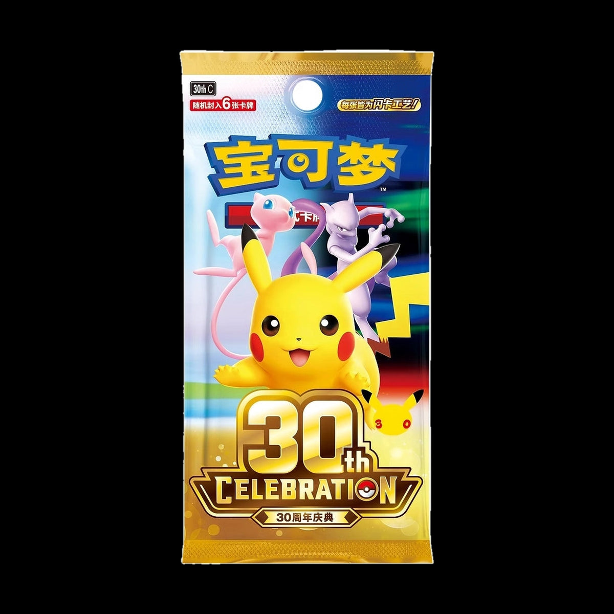 Pokemon Simplified Chinese 30th Celebration booster pack (box contains 20)