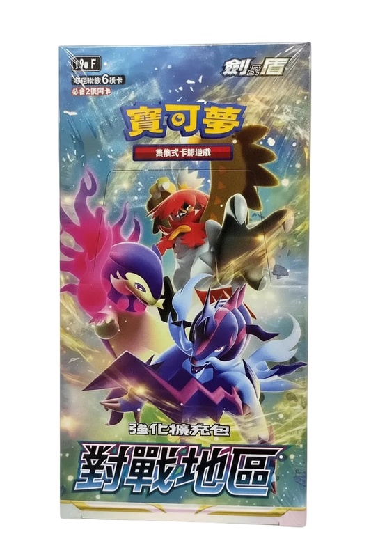 A sealed Chinese Pokemon Battle Region booster box featuring Hisuian Typhlosion, Decidueye, and Samurott.